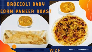 HOW TO MAKE BROCCOLI BABY CORN PANEER ROAST// 2 EASY AND YUMMY WAYS