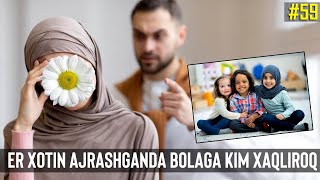 59 -Savol Er xotin ajrashganda bolaga kim xaqliroq ? Shayx Abdulloh Zufar