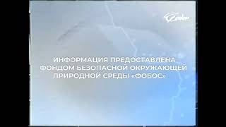 Моя версия информационной заставки "Прогноз погоды" ТРК "Север" (200?-200?)