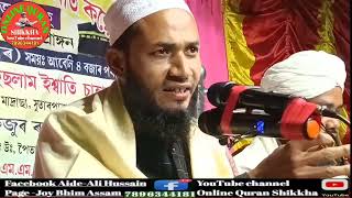 maulana nur hafizur rahman | ২০২৪ নতুন ওয়াজ | বাংলা ওয়াজ | online quran shikkha