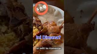 【Cikarang-Meshi】Bebek Kaleyo【Bekasi Cikarang】#indonesia #shorts #short #youtubeshorts #japanese