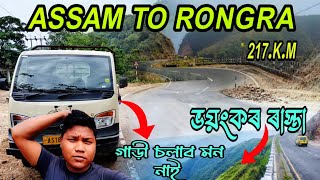 Assam To Rongra Meghalaya 217.k.m Long Journey Tata ace gold Driver @THELIVEVLOGS