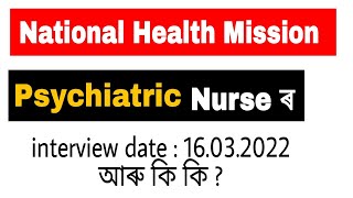 NHM Assam latest news || Psychiatric Nurse National Health Mission Assam