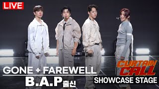 [LIVE] B.A.P (EX) - GONE + FAREWELL STAGE SHOWCASE | BANGYONGGUK·JUNGDAEHYUN·YOOYOUNGJAE·MoonJongUp