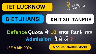 IET Lucknow JEE Mains Cutoff | Defense Quota Expected Cutoff 2023 | UPSEE 2023 | AKTU Top Colleges