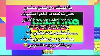 اه راح ابكي من الفرحة😂😂