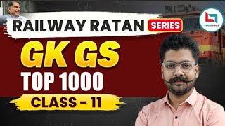 Railway Ratan Series | Railway GK/GS |Top1000 Question | #11 | By Shivant Sir #gkgs#shivantsir