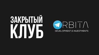 Закрытый клуб по инвестициям на Бали, инвестируем в строительство и недвижимость