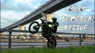 Обзор Kawasaki KX250F 2012. Самый дерзкий кроссовый японец.