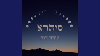 הללו