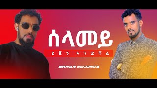 Dejen Andechel Selamey | ደጀን ዓንደቸል ሰላመይ | New Tigrigna Music 2023  #tigrignamusic