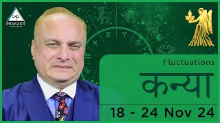 Virgo Weekly Horoscope Video For 18th November 2024 - Hindi | Preview