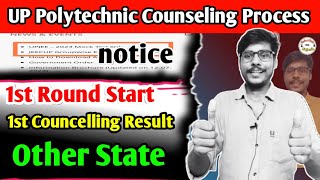 UP Polytechnic 1st Round Counseling Date 2023 || Up Polytechnic First Round Counseling Result 2023