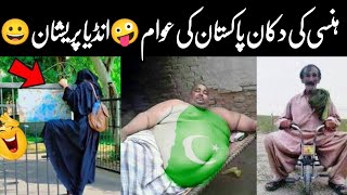 Funny Pakistani People doing funnies things Caught On Camera  :) || Israr Info Tv