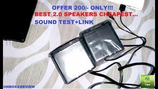 200/- Multi Media USB Speakers | Unboxing & Review