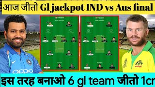 India vs Australia Dream11 Prediction|IND vs AUS Dream11 Prediction|dream11 team of today match