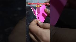 मैनें कमाल का काग़ज़-खरगोश बनाया //Easy origami rabbit #shorts #craft #origami