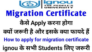 ignou Migration Certificate के लिए कैसे Apply करें, why it is so important By TIPS GURU