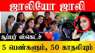 அப்போ கல்யாண ராணி ? இப்போ கல்யாண மன்னன்? VS254 Vishal Saravanan | Matrimony Scam| India Scam 2024