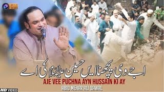 Aje Vee Puchna Ayn Hussain Ki Ay - Abid Meher Ali Khan Qawwal