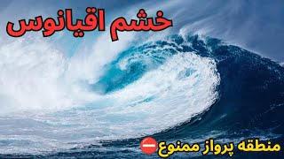 ناپدید شدن هواپیما و کشتی در این منطقه😱/ راز اهرام مثلث برمودا🔺🌀