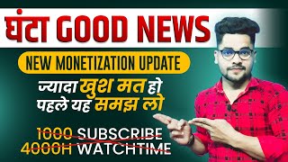 Deficult YouTube New Monetization Update! सभी YouTuber's की माँ बहन कर दिया यूट्यूब ने#shorts !