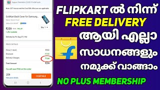 Flipkart Free Delivery Trick Malayalam No Delivery Charges How to Get Free Delivery on Flipkart