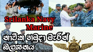 Srilanka Navy Marrine |special force navy