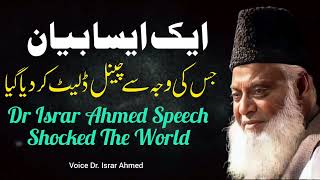 Dr Israr Ahmad Lecture Shocked The World    Reason Of Channel Deleting Dr Israr Ahmad