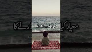 رب سے کتنا ڈرتا ہے؟ #islamicbayan #whatsappstatus #viralvideo #ajmalrazaqadri #1k #subscribe #shorts