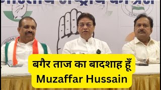 Muzaffar Hussain - बगैर ताज का बादशाह हूँ, AICC Thane Observer MLA Sajeev Joseph in Mira Bhayandar