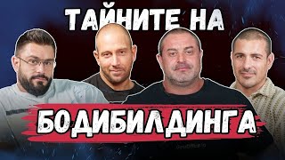 Експерименти и Грешки в Подготовката за съзтезание