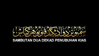 BACAAN JOHAN MUSABAQAH TILAWAH AL-QURAN PERINGKAT NUSANTARA 2022 (MTQN ‘22)