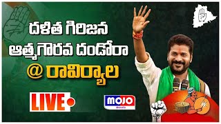 Congress Public Meet at Raviryal Live | TPCC Chief Revanth Reddy Live