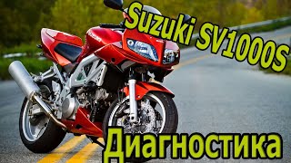 Suzuki SV 1000 DL 1000 V-Strom Статор и генератор Диагностика