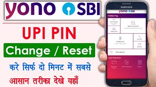 Yono SBI UPI Pin Change/Reset Kaise Kare | upi pin change kaise kare | upi pin bhul gye to kya kare