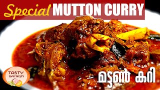 Special Mutton Curry | Mutton Kulambu | Mutton masala | Mutton Recipe #tasty garnish