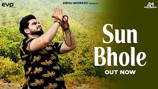 Sun Bhole (Official Video) : Ashu Morkhi | Rajbir Khan | Latest Haryanavi Songs 2024