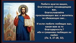 "Неделя 18-я по Пятидесятнице" протоиерей Михаил Швалагин