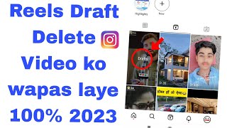 Instagram Draft Video Delete Ho Gaya Wapas Kaise Laye | Instagram Reels draft All problem solve 2022