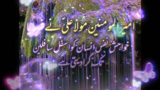 Farman Mola Ali as#Aqwal e Zareen#Golden Words