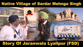 Native Village of Sardar Mehnga Singh  II Story Of Jaranwala Lyallpur II Punjabi Lehar Sanjha