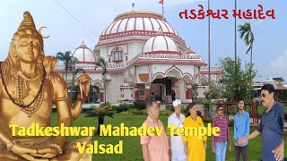 Tadkeshwar Mahadev l Tadkeshwar Mahadev Temple Valsad l Tadkeshwar Mahadev Mandir in Abrama l Vlog l