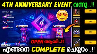 4TH ANNIVERSARY EVENT FREE FIRE MALAYALAM😍 | FREE FIRE NEW EVENT MALAYALAM | FREE FIRE MALAYALAM✨️