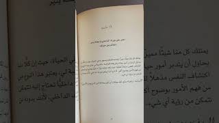 رسالة لك 15 مارس #shortvideo #فلوق #تطوير_الذات #كتاب#قراءة#الله#نور