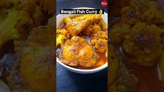 Bengali Fish Curry /  আলু ফুলকপি দিয়ে মাছের ঝোল  😋👌💕 #fish #food #viral