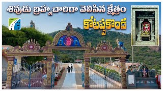 Kotappakonda Sri Trikoteswara Swami Temple | కోటప్ప కొండ | Guntur | Channel27