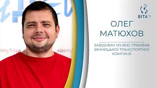 Про історію вінницького трамваю