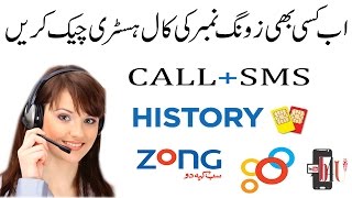 How to Check Zong Number Call & SMS History