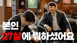 근데...본인 27살에 뭐하셨어요? (김주환의 on터뷰 ep.1)